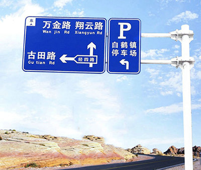 指路标志属于什么标志