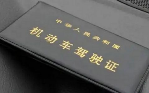 扣了12分会如何