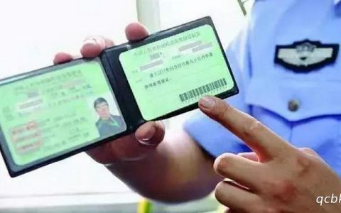 驾驶证副页丢了怎么办