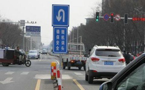 路口掉头要注意什么