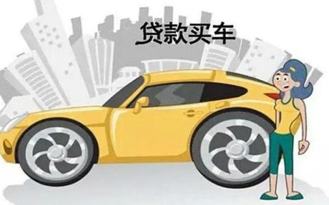 深圳贷款买车需要社保吗