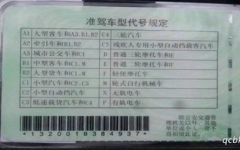 A2驾驶证可以开什么车型