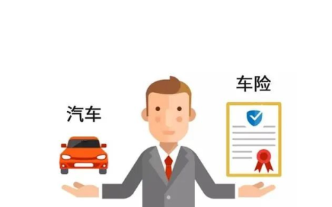 车保险的不计免赔是什么意思