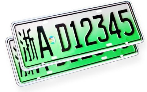 牌照一般多少天可以寄到指定地址