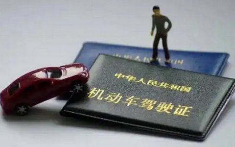 驾驶证要过期了怎么办理换证