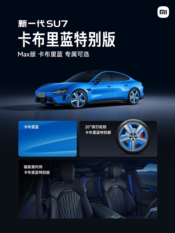 21.99万起 新一代小米SU7上市：全系大升级、继续按着特斯拉打！