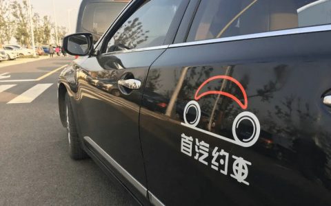 首汽畅享型是什么车型