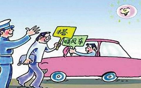 跑顺风车需要办理什么证件