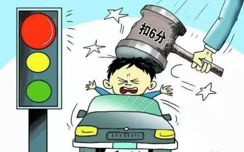 闯红灯100%能被拍下吗