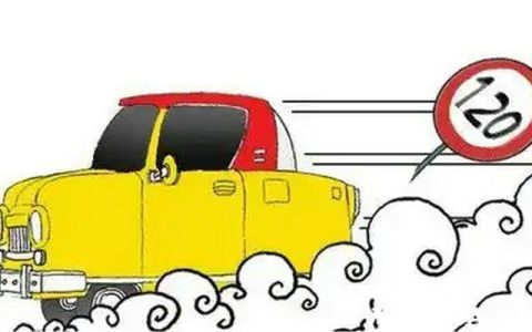 超速处罚标准最新规定