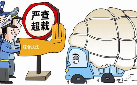 货车超载10%怎么处罚