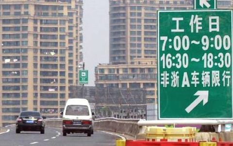 杭州区域号牌申请要多久才能通过