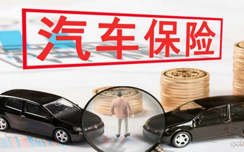 车怎么买保险最划算和最实用