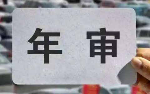 汽车年检必须是车主本人吗
