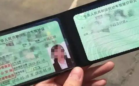 c1驾驶证扣6分怎么恢复满分