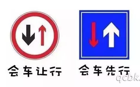 会车先行是什么意思