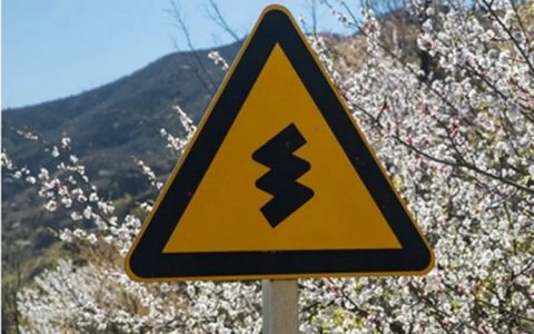 连续急转弯标志是什么样的