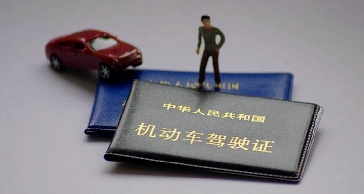 驾车没带驾驶证会受到什么处罚