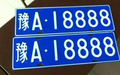 郑州车牌上牌最新要求是什么