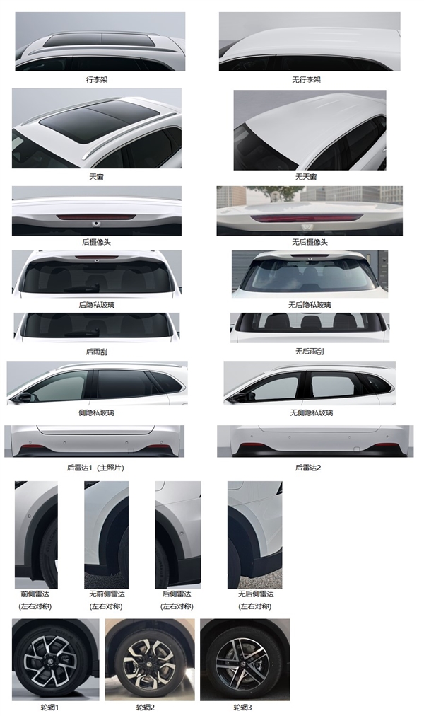 起步半固态电池能跑500多公里!10万级纯电SUV上汽MG 4X申报