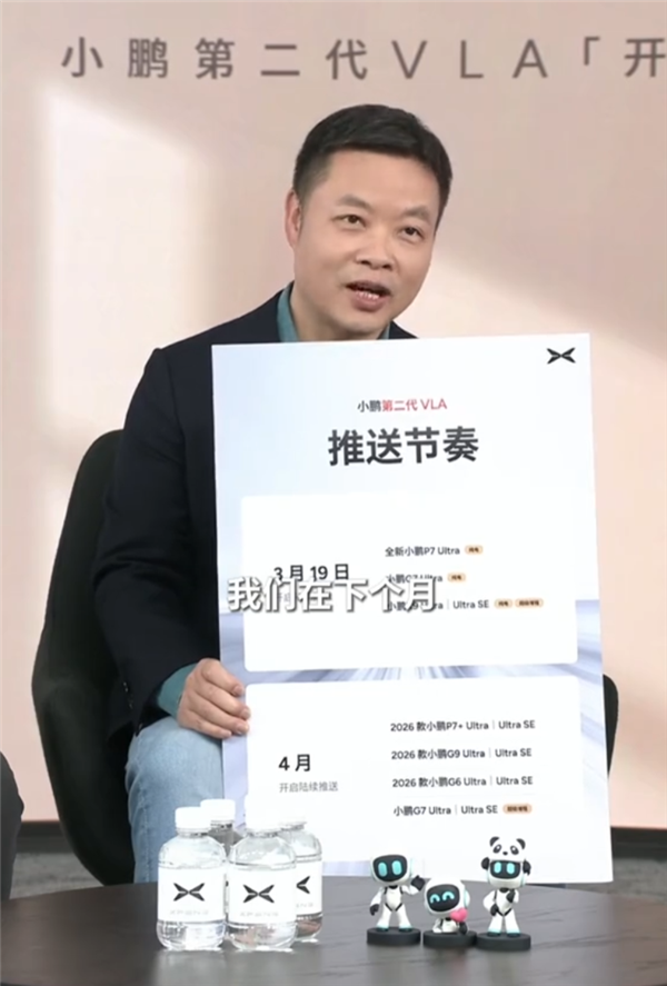 比行业第一梯队领先接近5倍！何小鹏公布小鹏第二代VLA推送上车节奏
