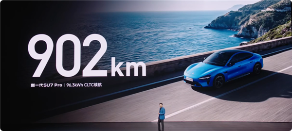 白得2度电 新一代小米SU7续航突破902公里