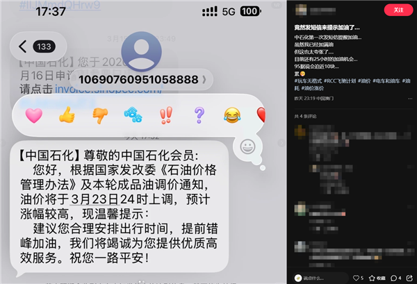 国内油价今晚将迎年内最大涨幅！中国石化罕见发短信提醒错峰加油