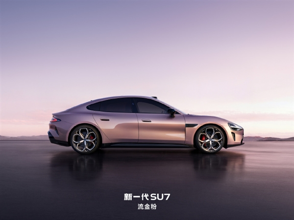 新一代SU7正式亮相！四大色系 九款外观颜色 你喜欢哪款