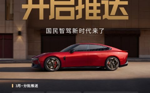 小鹏第二代VLA首批推送：4款车型尝鲜 4月还有8款