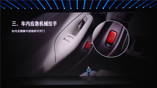 新一代小米SU7车门把手百分百符合新国标：三重安全冗余设计 碰撞后仍可解锁