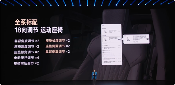 新一代小米SU7全系标配18项调节座椅：以往只在百万豪车上才有