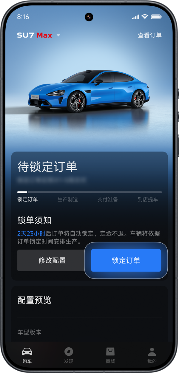 小米发布新一代SU7购前准备攻略:优先使用性能较好设备 避免公共Wi-Fi