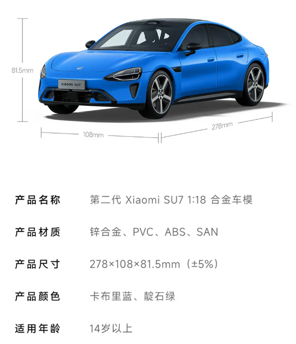 499元 雷军宣布新一代SU7 1:18合金车模开启预约：手工喷漆、内饰超逼真