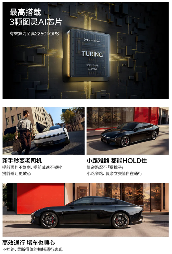 剑指特斯拉Model 3！小鹏P7 Max版上市：20.38万起