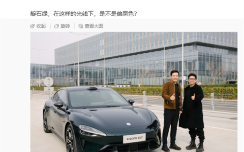 雷军周末工厂加班！晒新一代SU7靛石绿 阴天偏黑超低调