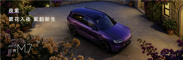 23.98万起 鸿蒙智行六车同步换新：全都用上华为896线激光雷达