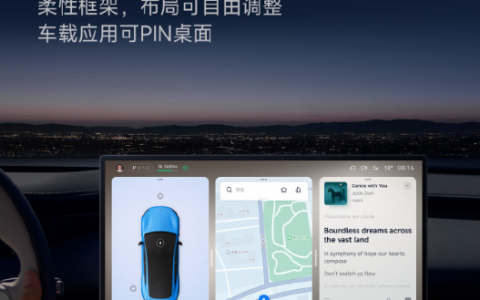 新一代SU7全系搭载小米澎湃智能座舱 覆盖车控95%功能