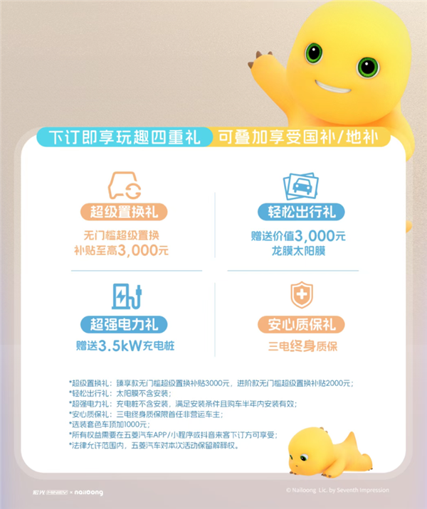 中国品牌纯电车销冠!五菱全新宏光MINI EV上市:置换补贴4.28万起