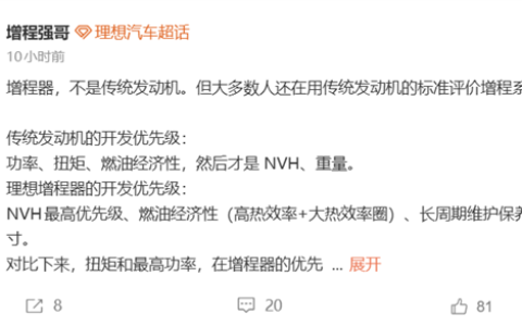 理想高管：增程器不是传统发动机 NVH才是开发的最高优先级
