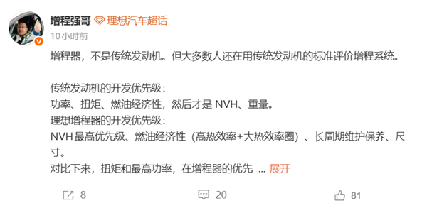 理想高管：增程器不是传统发动机 NVH才是开发的最高优先级