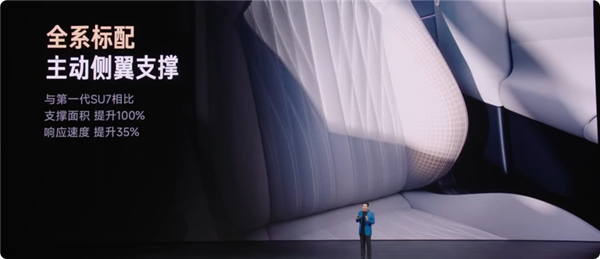 新一代小米SU7全系标配18项调节座椅：以往只在百万豪车上才有