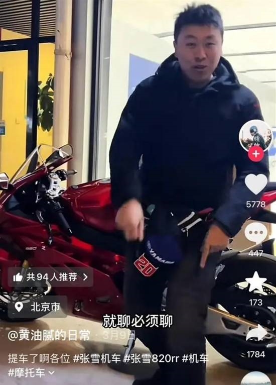 机车网红"黄油腻"被曝车祸身亡引热议 工程师曾劝别上山