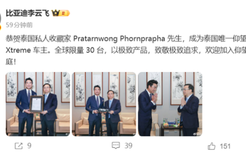 全球限量30台！收藏家Phornprapha成泰国唯一仰望U9X车主 王传福亲自发证