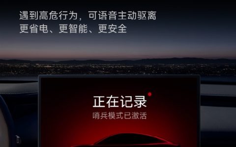 功耗腰斩！新一代小米SU7哨兵模式一晚仅1度多电 雷军：放心大胆用