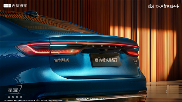 年轻人的第一台B级轿车！吉利银河星耀7官图发布：零百加速5.4s、车长近5米