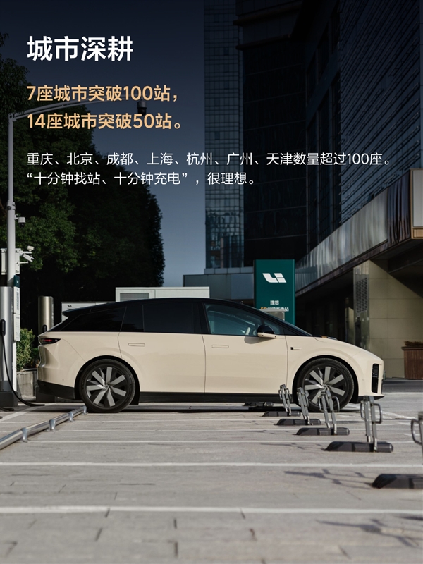无感补能时代开启！理想自动充电站即将落地：充电全程不用下车