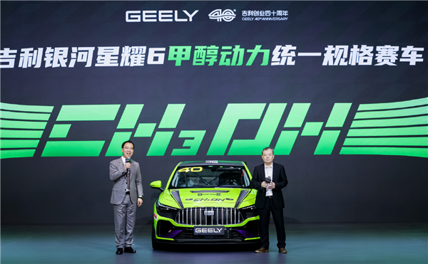 吉利发布首台绿色甲醇赛车！车手马青骅：尾气不刺鼻 甚至还有点淡香