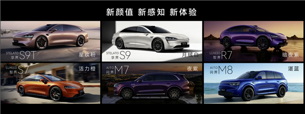 23.98万起 鸿蒙智行六车同步换新：全都用上华为896线激光雷达