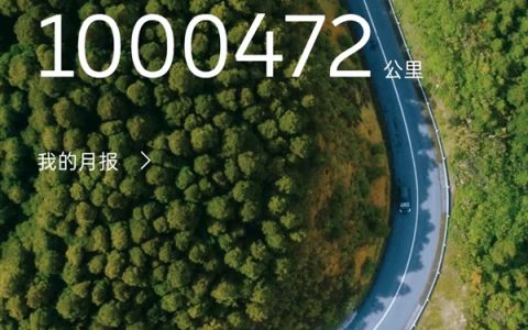 车主开蔚来ES6五年行驶里程一百万公里！李斌回应：平均每天500公里 太牛了