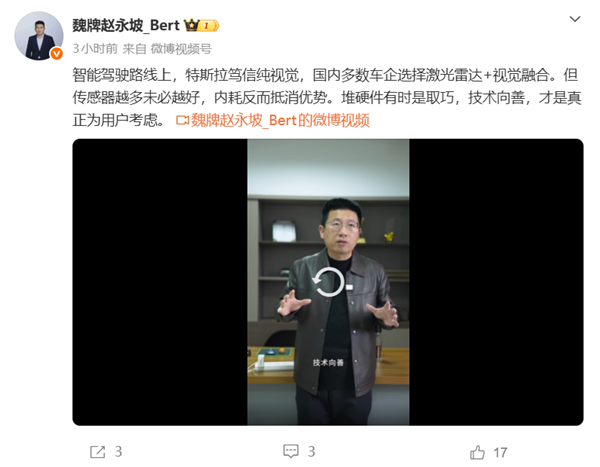 长城魏牌CEO：智驾传感器不是越多越好 堆三四个激光雷达是对用户不负责